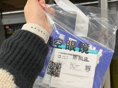 -美空眼镜·星趣控·新乐学·控优点合作店(周浦万达店)