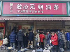 -刘飞放心无铝油条(阳光翠竹苑店)