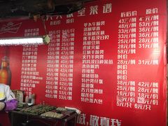 菜单-大笑饭堂(甲子桥店)
