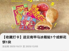 -芸山季·云南野生菌火锅(人民广场来福士店)