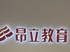 -昂立少儿成长中心(浦东蓝村路地铁站校区)