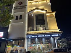 -村长家的疙瘩汤·东营菜(东营茶城店)