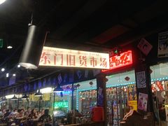 -萍姐火锅·公路夜市(打浦桥日月光店)