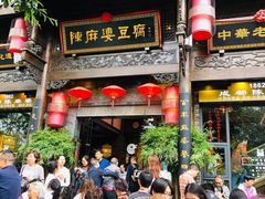 -陈麻婆豆腐总店