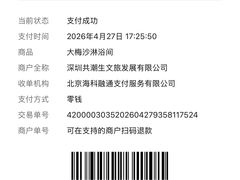 -大梅沙海滨公园