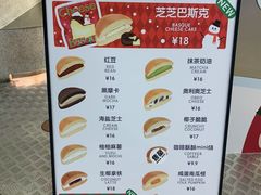 -泽田本家·铜锣烧(美罗城店)
