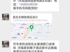 -ZOZO's昌左左精致甜品设计(新北店)