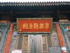 -韩城古城