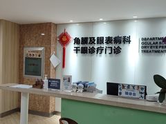 -昆明爱尔眼科医院