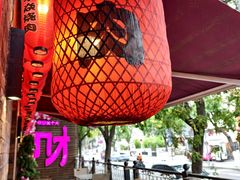 -牛焱·烧肉酒肆(五大道店)