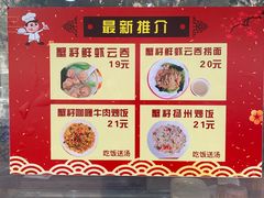 -应记面家(普澜二路店)