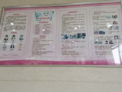 -成都市妇女儿童中心医院(中心院区)