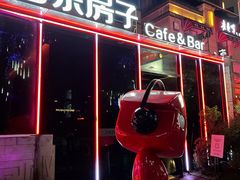 -音乐房子(鎏嘉码头店)