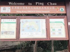 -东平洲海岸公园
