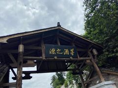 -中国酒文化城