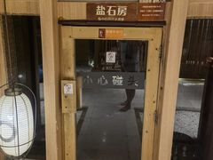 -嘉悦汗蒸时代(曙光路店)