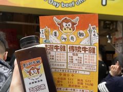 -老day牛杂(官也街总店)