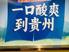 -海底捞火锅(宇飞大厦店)