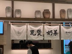 -李山山茶事(景枫店)
