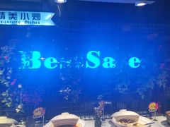 -佰烧海鲜烤肉火锅自助(世茂国际广场店)
