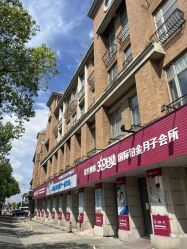 -沪壹健康国际母婴月子中心(360复旦奥医一妇婴东院店)