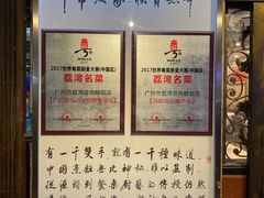 -粤·向群饭店(龙津东路总店)