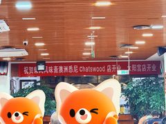 -柴氏风味斋(甘家口店)