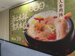 -长顺参鸡汤店(西塔总店)