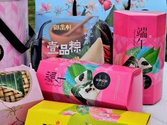 -御品轩(边家村店)