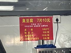 -五娭毑臭豆腐(黄兴南路店)