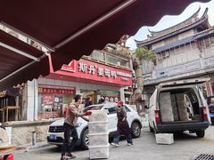 -斯丹姜母鸭·古法干香(涂门街总店)