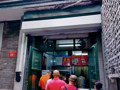 门面-天泽祥·鼓楼馒头(鼓楼店)