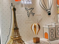 -国药中服免税(北京坊店)