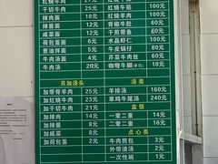 菜单-上海为民商行清真饭店(南大路店)
