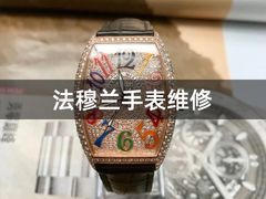 -名表维修服务中心(信兴广场地王大厦店)