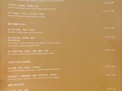 菜单-君悦酒店·La Terrazza意合園·意式风味