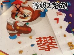 -攀猩儿童攀岩馆(宝乐汇店)