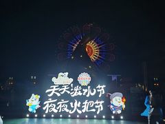 -七彩云南欢乐世界