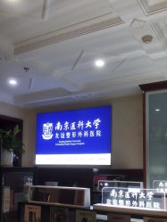 -南京医科大学友谊整形外科医院