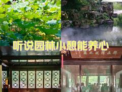 -拙政园