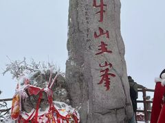 -老君山风景名胜区