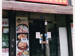 门面-吴氏蹄花