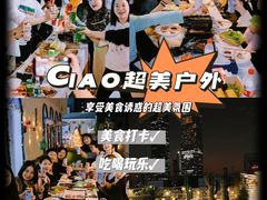 -CIAO·团建聚餐·生日派对轰趴馆(福田店)