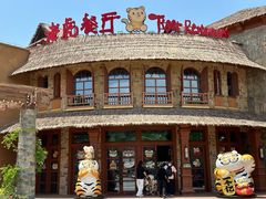 -上海野生动物园老虎餐厅
