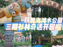 -武汉玛雅海滩水公园