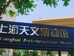 -上海佘山国家森林公园西佘山园