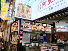 -阿里元海鲜·闽南特色菜(曾厝垵店)