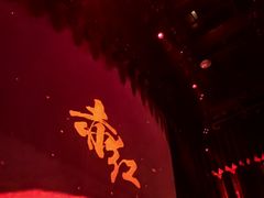 -赤红音乐现场(浦东金桥路店)
