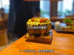 火山熔岩鸡蛋糕-鶴山李