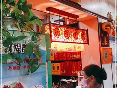 -范记靖远羊羔肉(博物馆店)